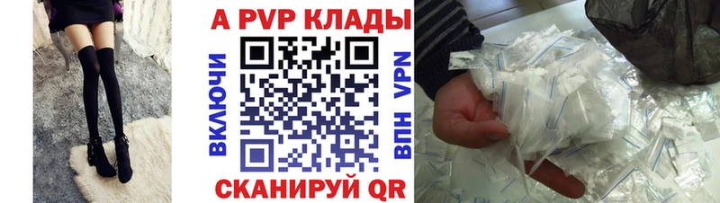 Альфа ПВП VHQ  Купить закладки  Мирный 