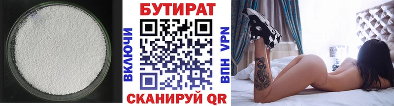 БУТИРАТ жидкий экстази  Купить  Мирный 