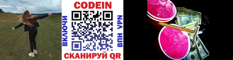 Кодеиновый сироп Lean Purple Drank  Купить  Мирный 