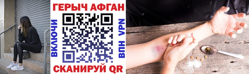 ГЕРОИН Афган  Купить закладки  Мирный 