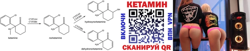 Купить закладки Мирный Кетамин ketamine