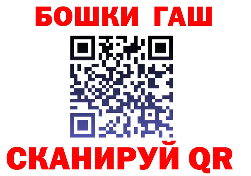 ГАШ Изолятор ТОР shop blacksprut Мирный