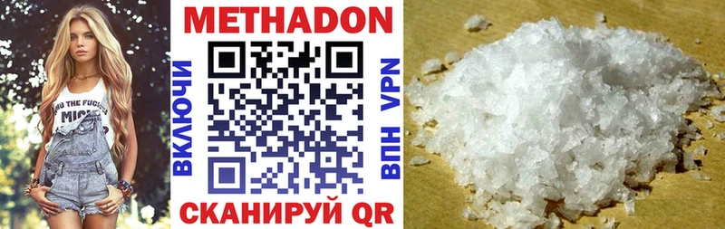Метадон белоснежный Купить где Мирный